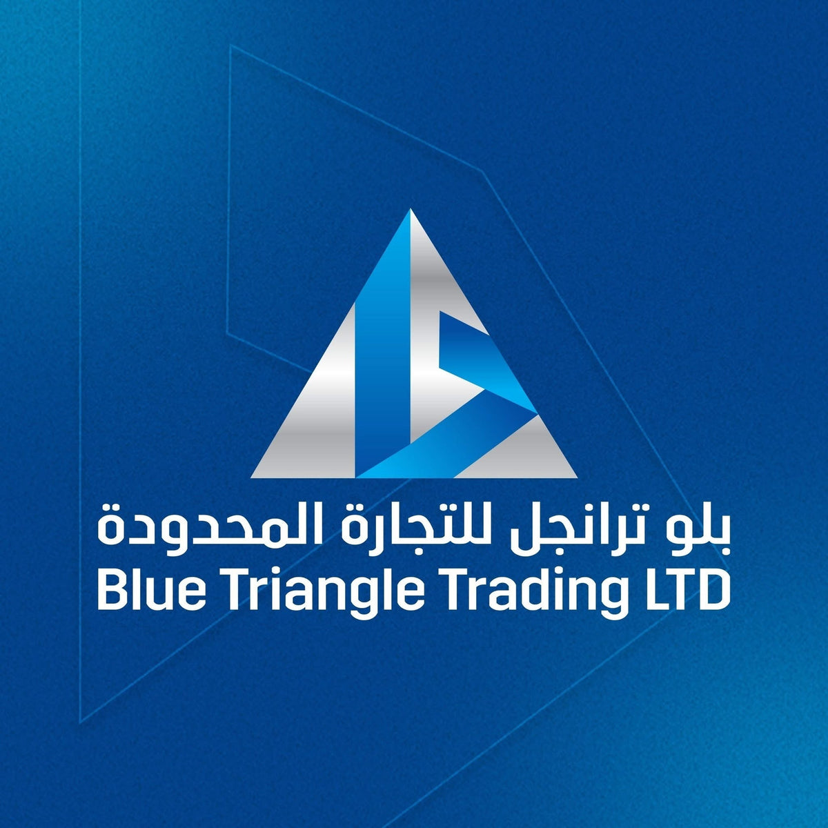 بلو تريانجل للمعدات الثقيلة